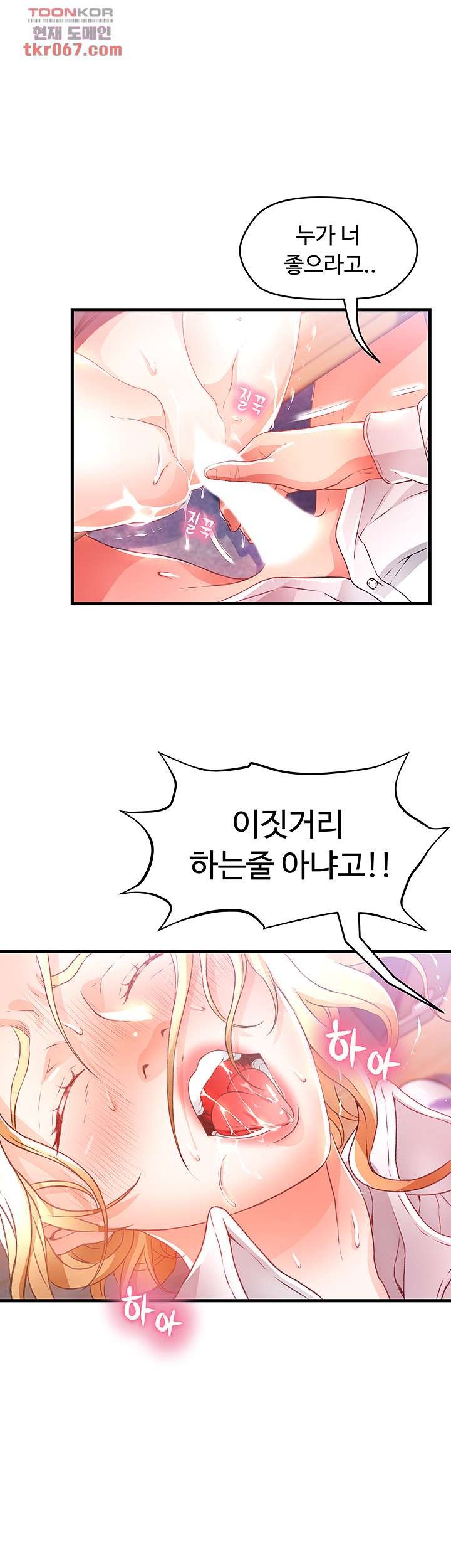 My Aunt is Mine Raw Chapter 10 Page 30