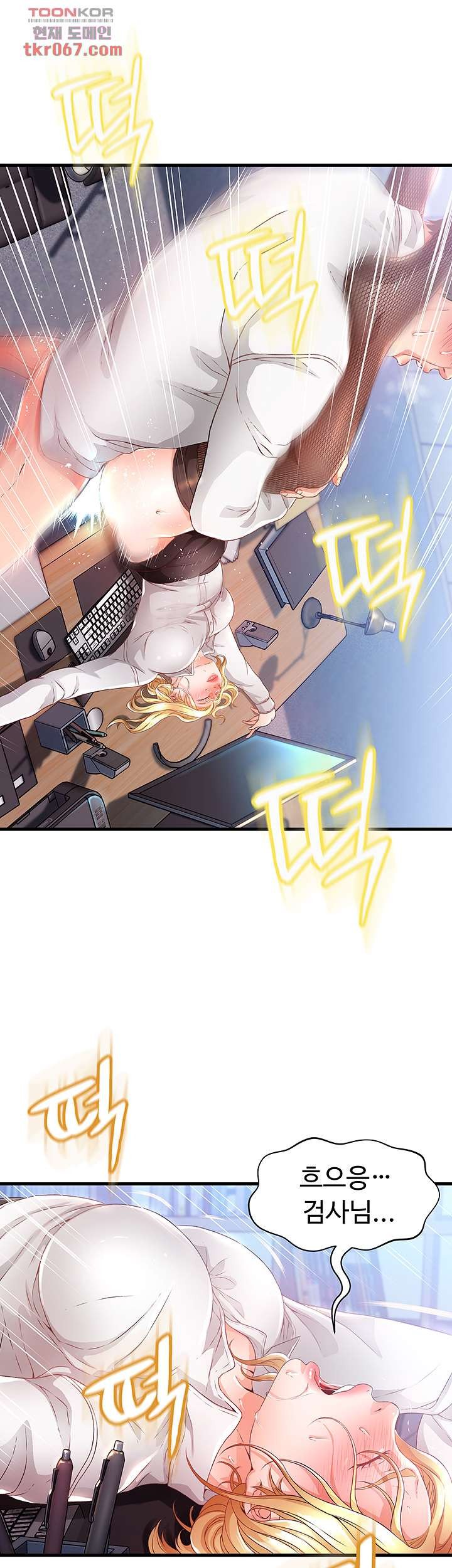 My Aunt is Mine Raw Chapter 10 Page 32