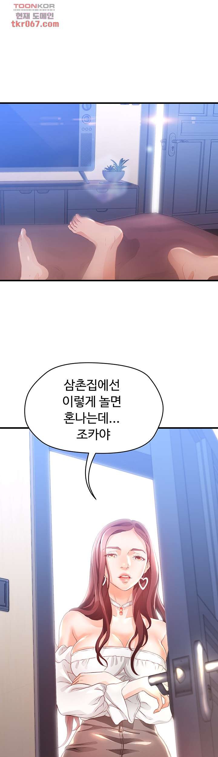 My Aunt is Mine Raw Chapter 10 Page 4