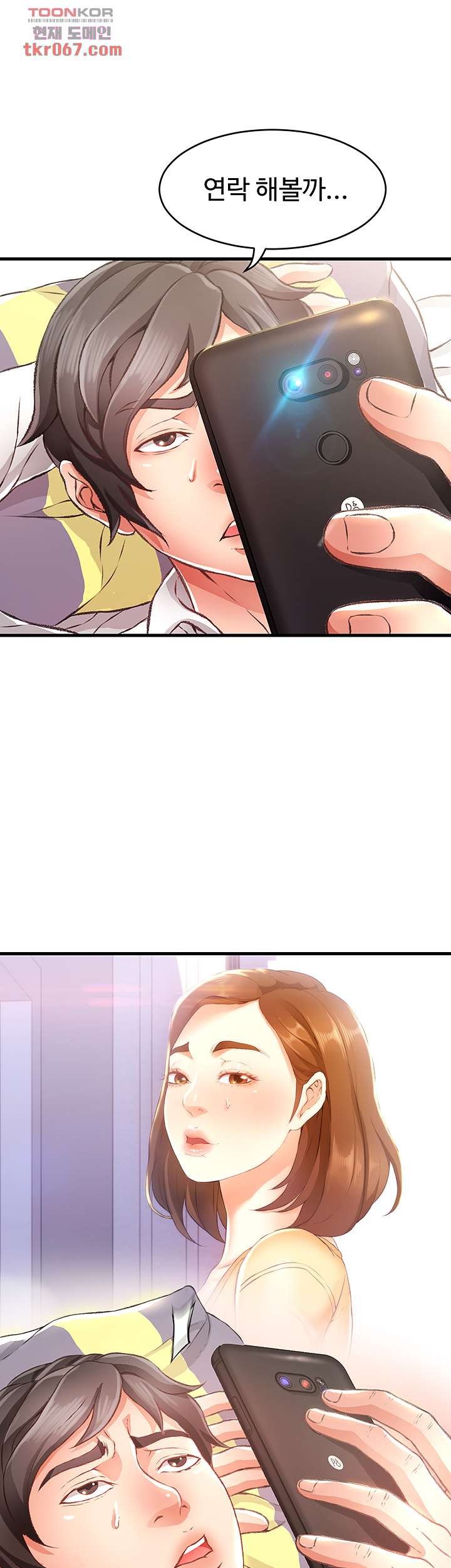 My Aunt is Mine Raw Chapter 10 Page 42