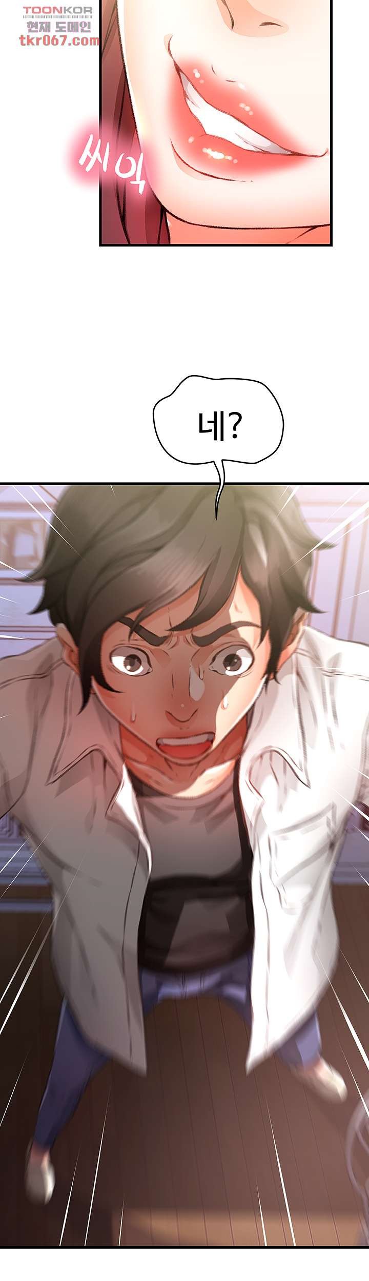 My Aunt is Mine Raw Chapter 10 Page 47