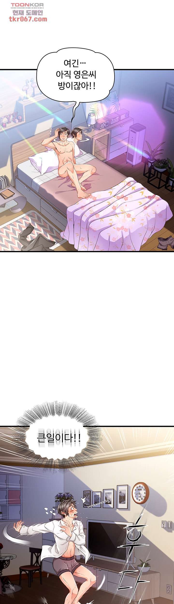 My Aunt is Mine Raw Chapter 10 Page 8
