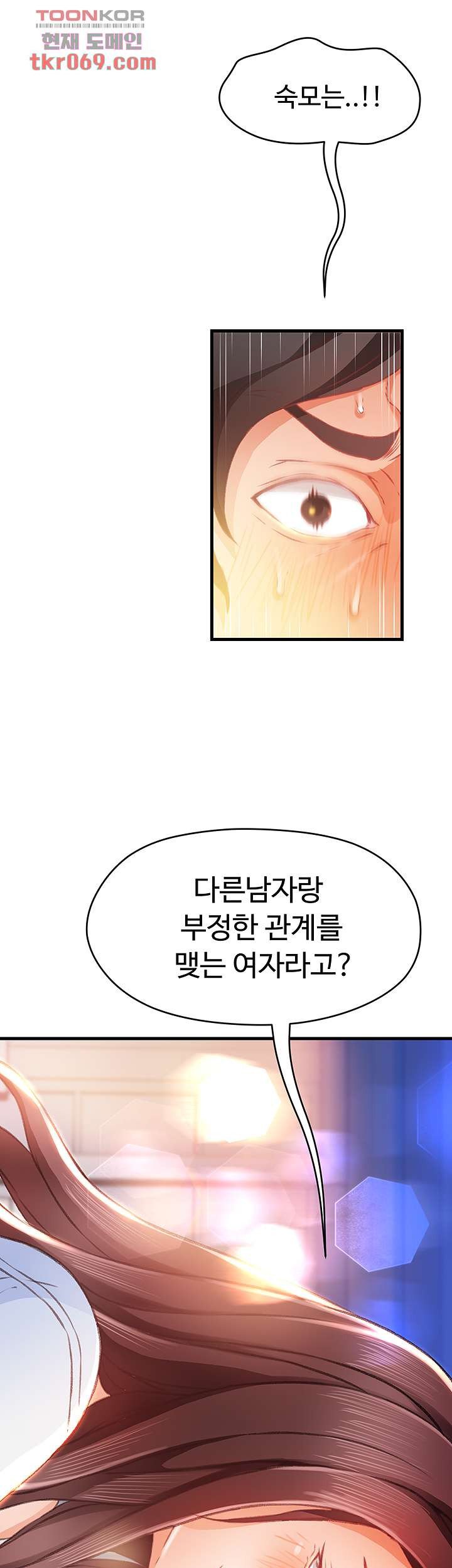 My Aunt is Mine Raw Chapter 11 Page 10