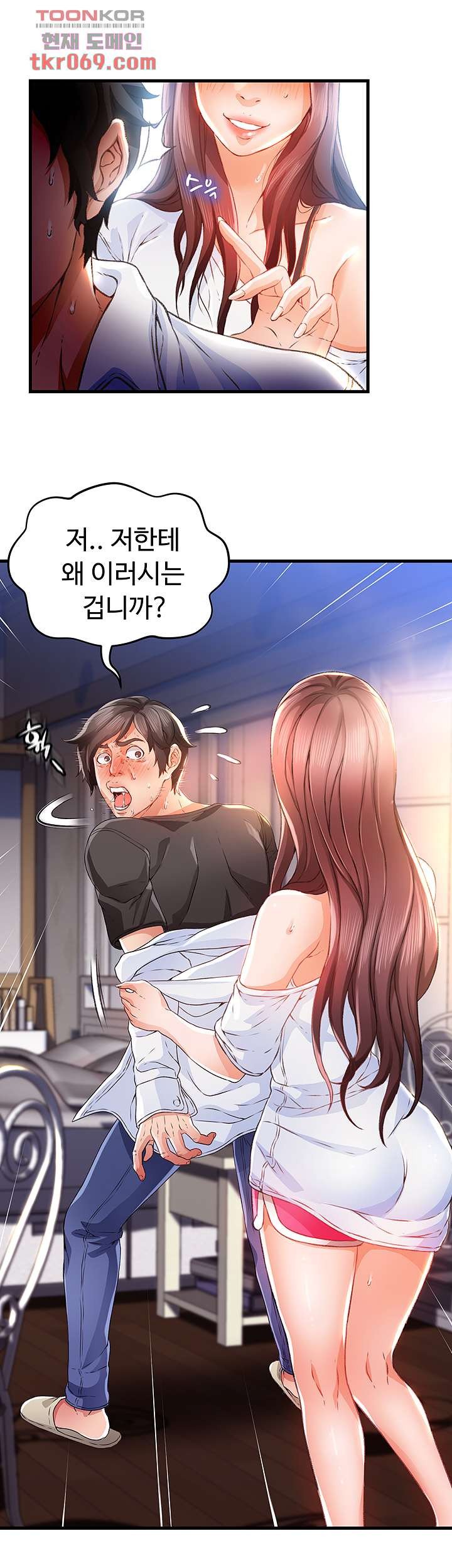 My Aunt is Mine Raw Chapter 11 Page 13