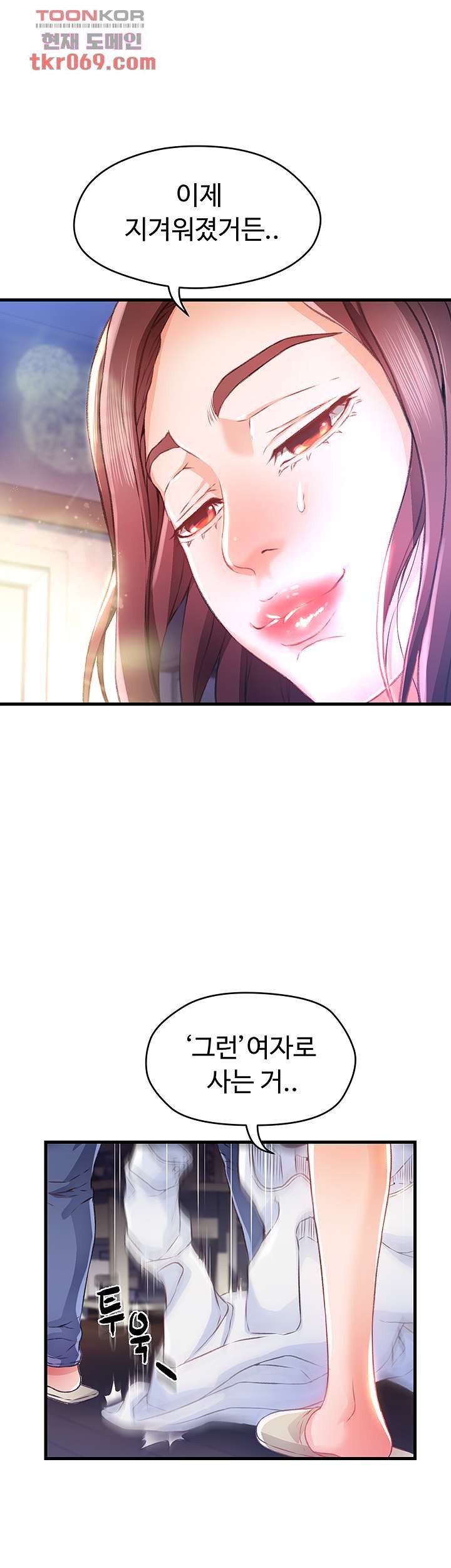 My Aunt is Mine Raw Chapter 11 Page 14