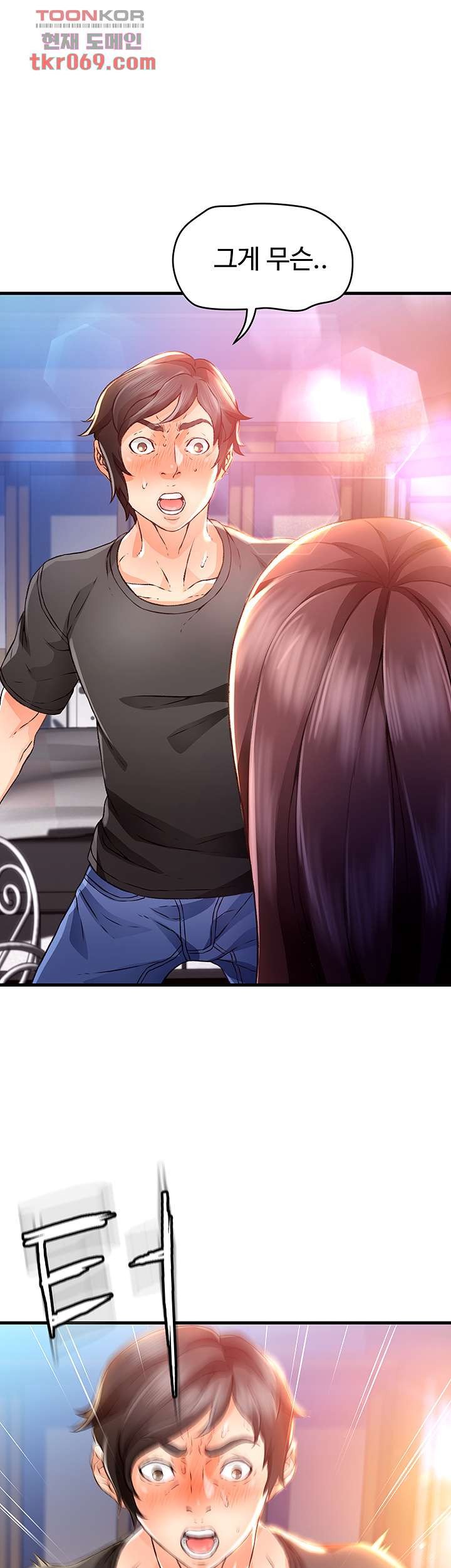 My Aunt is Mine Raw Chapter 11 Page 15