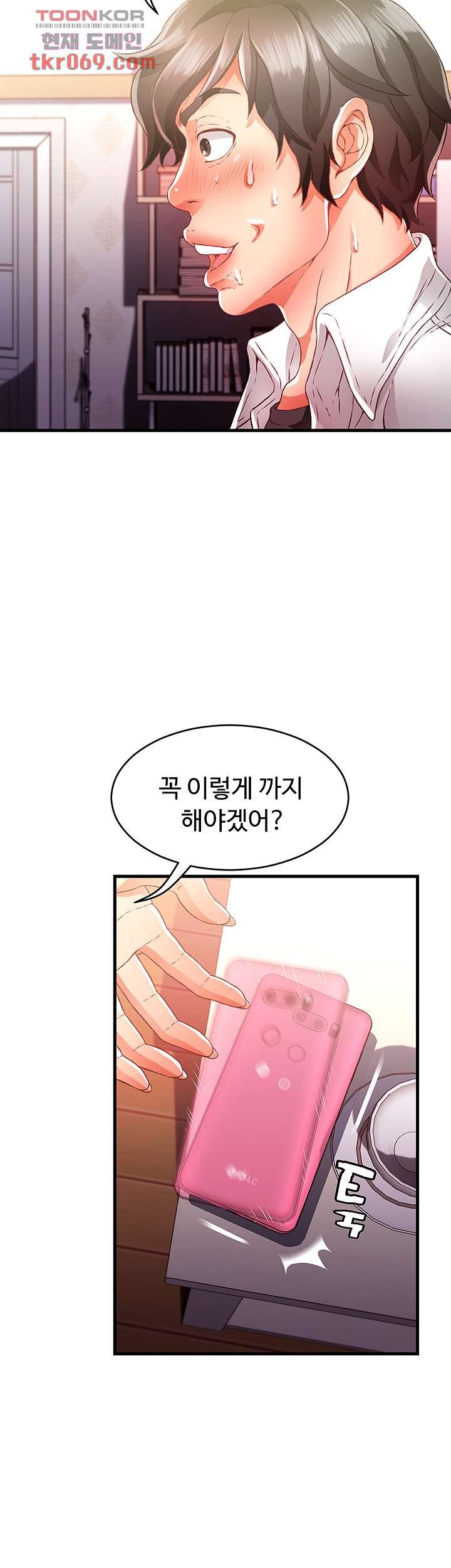 My Aunt is Mine Raw Chapter 11 Page 2