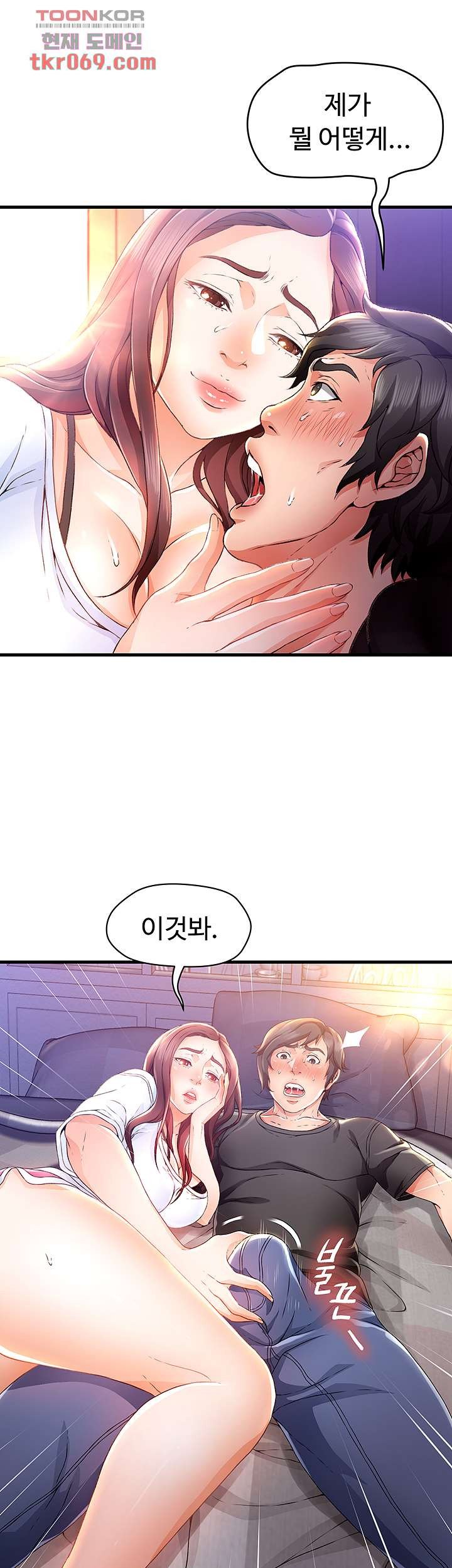 My Aunt is Mine Raw Chapter 11 Page 20