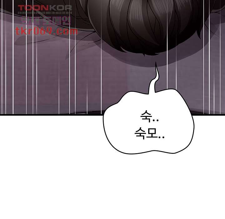 My Aunt is Mine Raw Chapter 11 Page 22