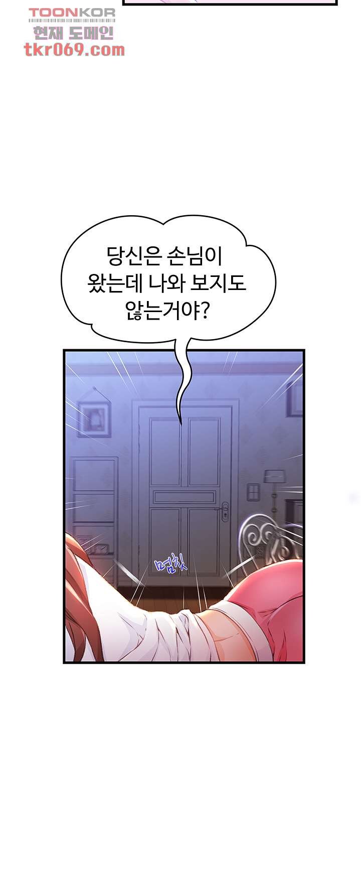 My Aunt is Mine Raw Chapter 11 Page 26