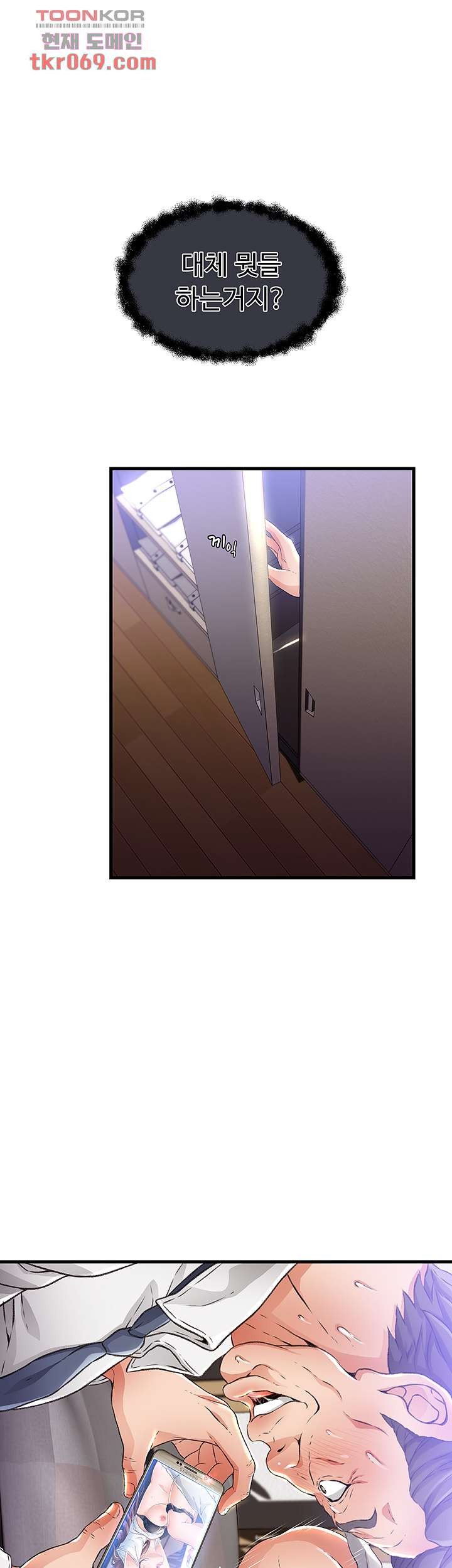 My Aunt is Mine Raw Chapter 11 Page 34