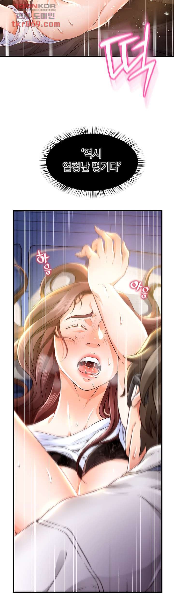 My Aunt is Mine Raw Chapter 11 Page 37