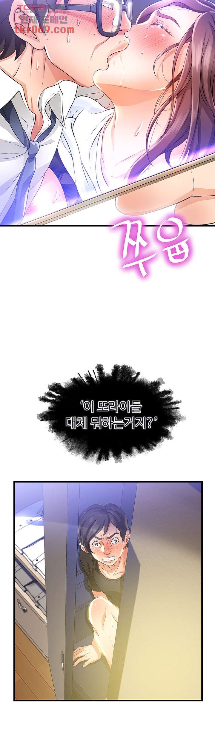 My Aunt is Mine Raw Chapter 11 Page 44