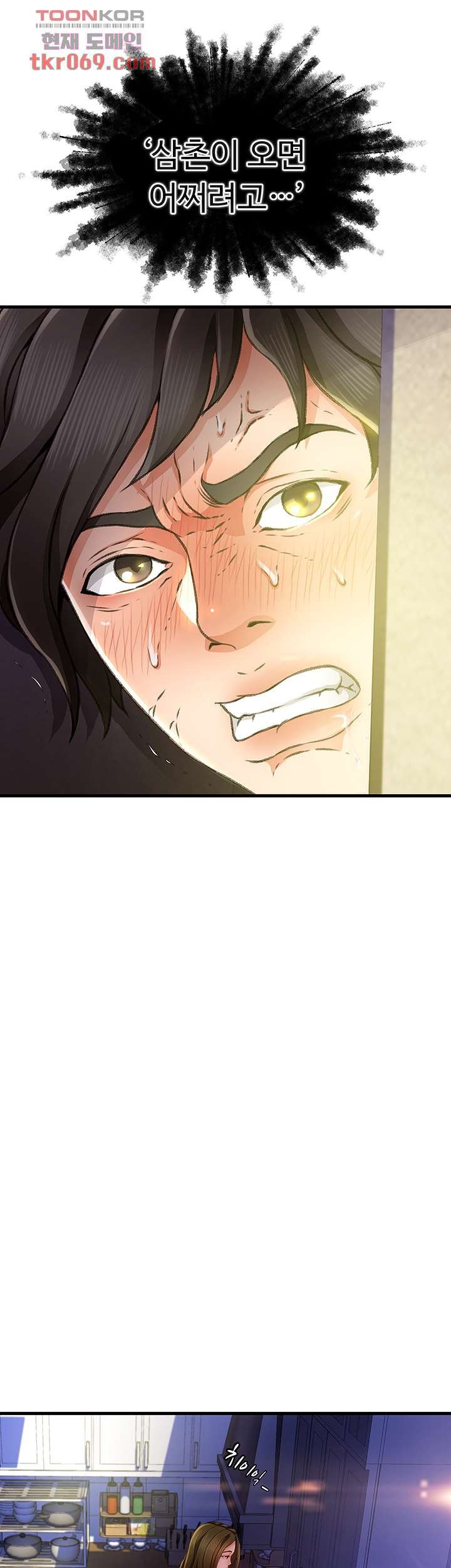 My Aunt is Mine Raw Chapter 11 Page 45