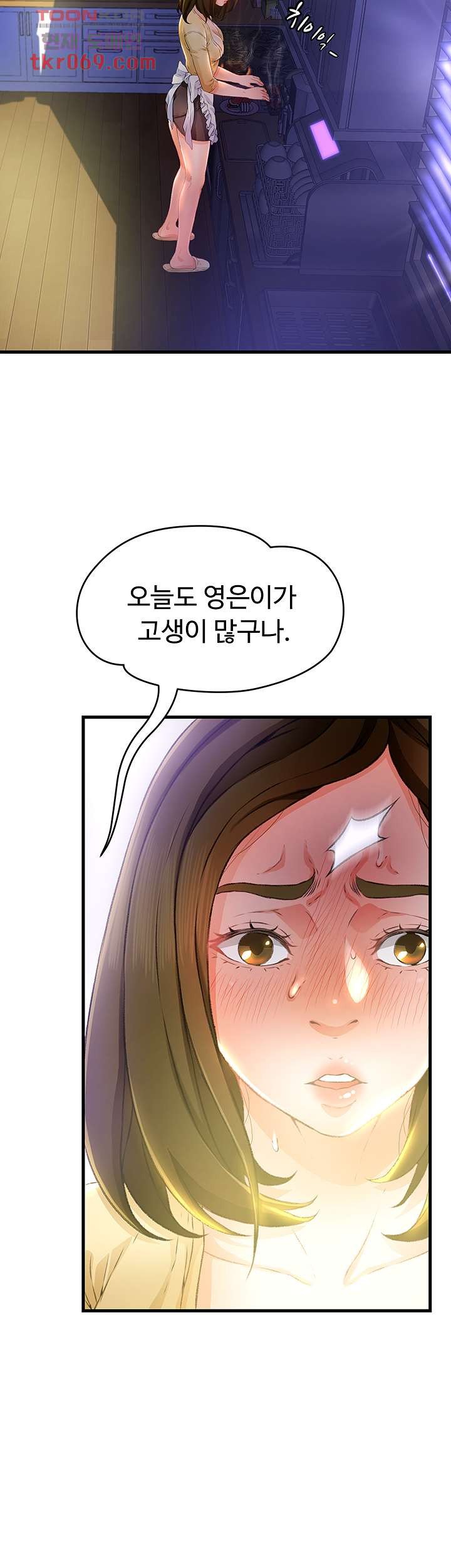 My Aunt is Mine Raw Chapter 11 Page 46