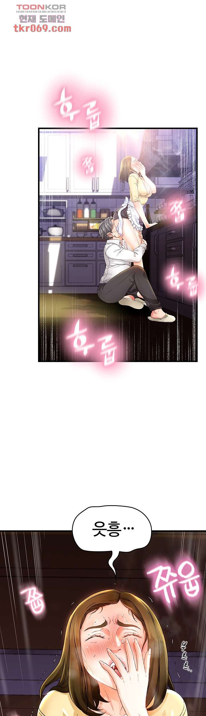 My Aunt is Mine Raw Chapter 11 Page 50