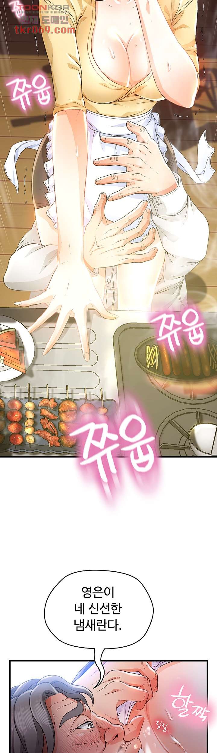 My Aunt is Mine Raw Chapter 11 Page 51