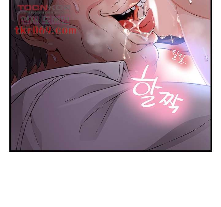 My Aunt is Mine Raw Chapter 11 Page 52