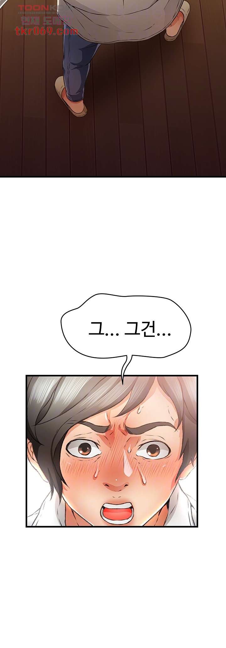 My Aunt is Mine Raw Chapter 11 Page 6