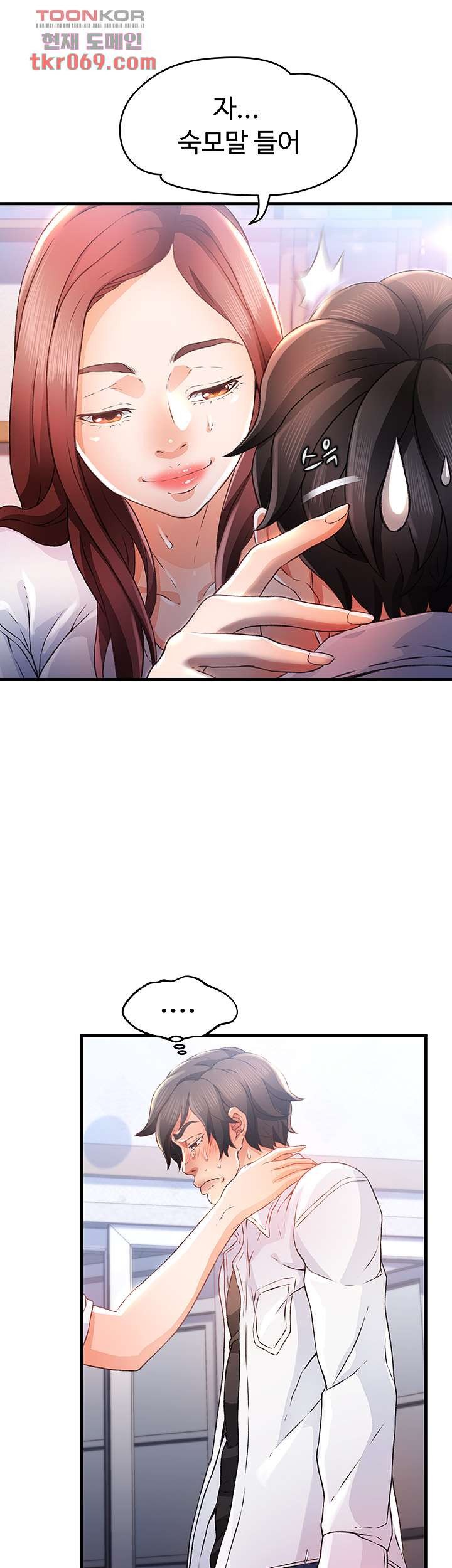 My Aunt is Mine Raw Chapter 11 Page 7