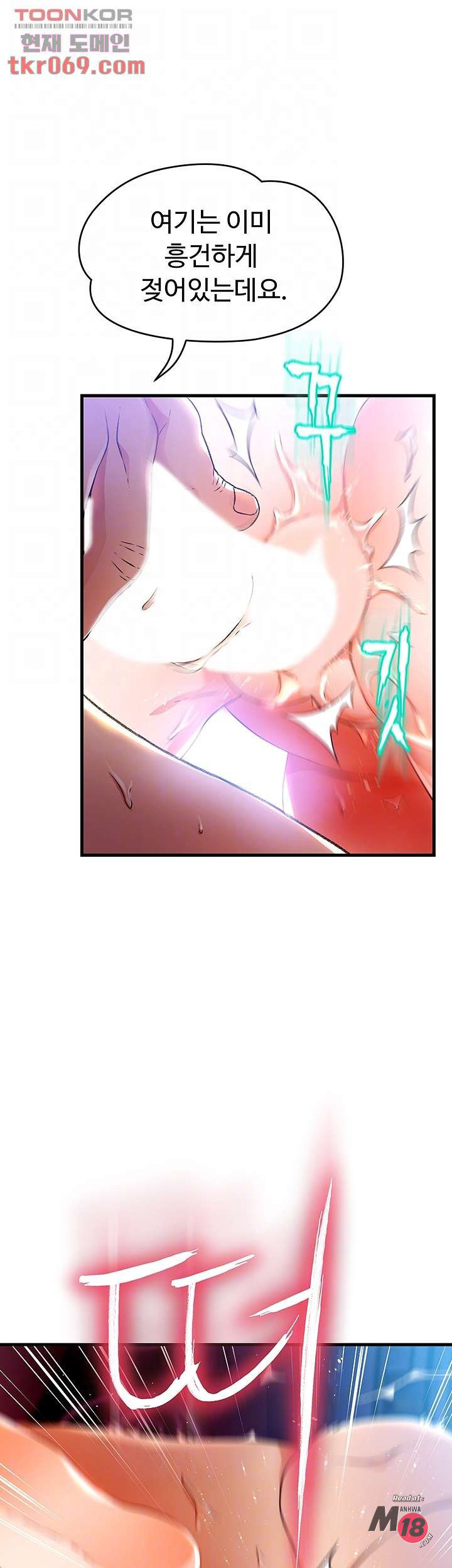 My Aunt is Mine Raw Chapter 12 Page 10
