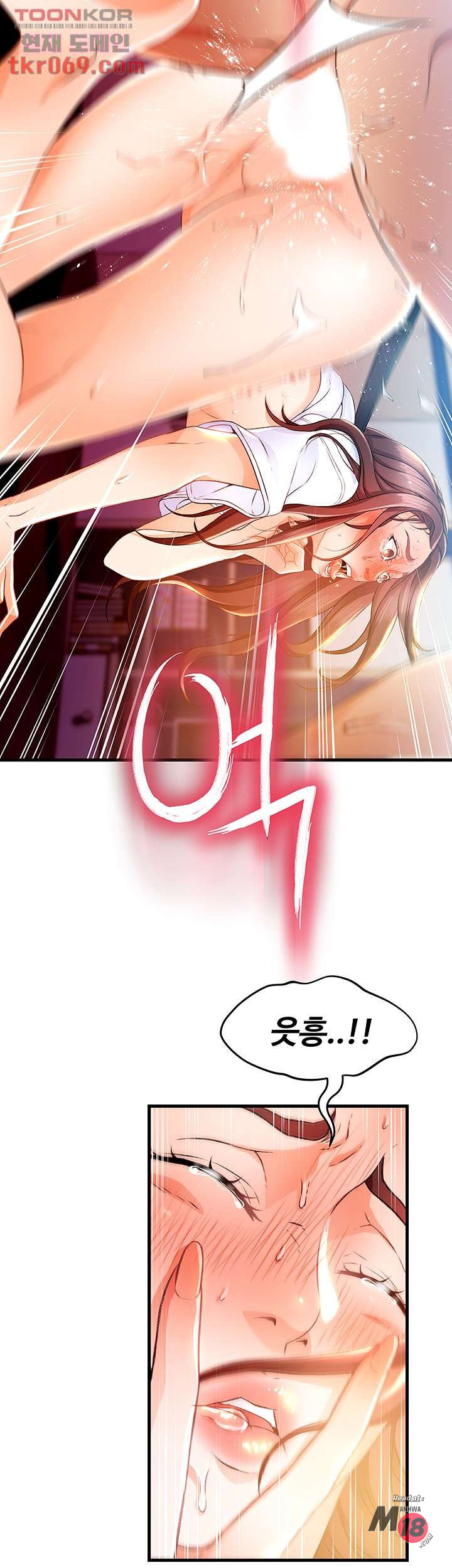 My Aunt is Mine Raw Chapter 12 Page 11