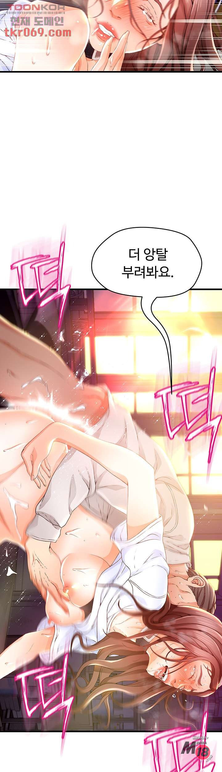 My Aunt is Mine Raw Chapter 12 Page 13