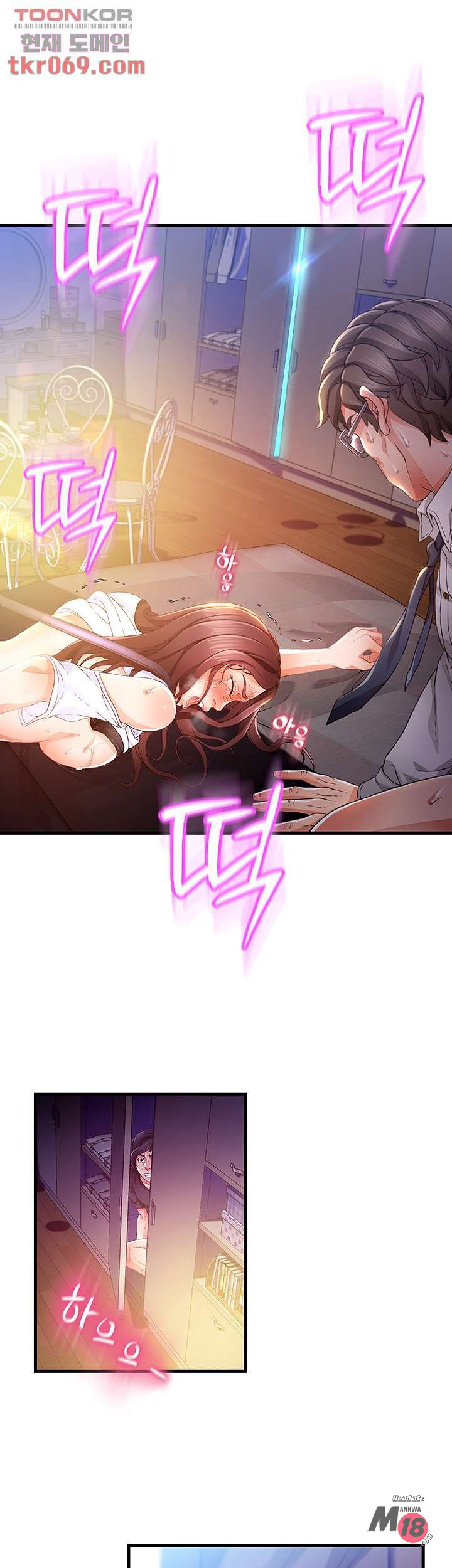 My Aunt is Mine Raw Chapter 12 Page 17