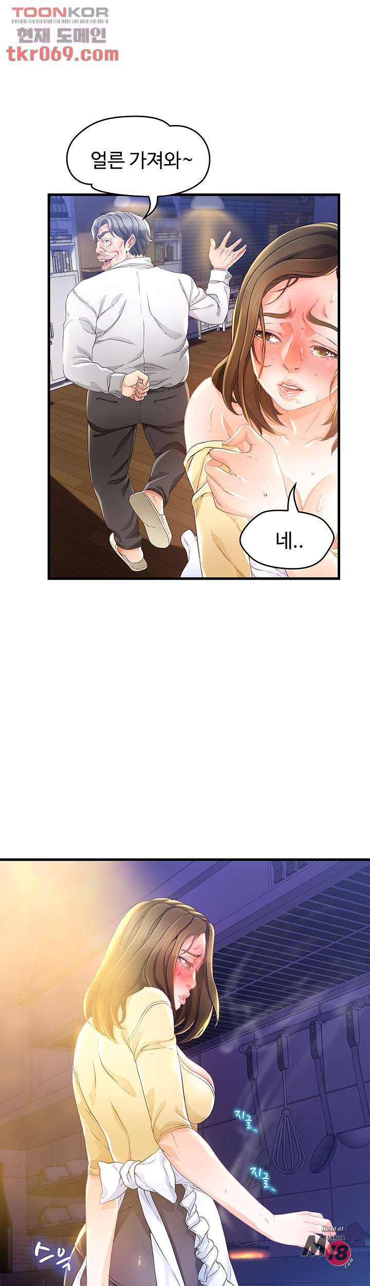 My Aunt is Mine Raw Chapter 12 Page 21
