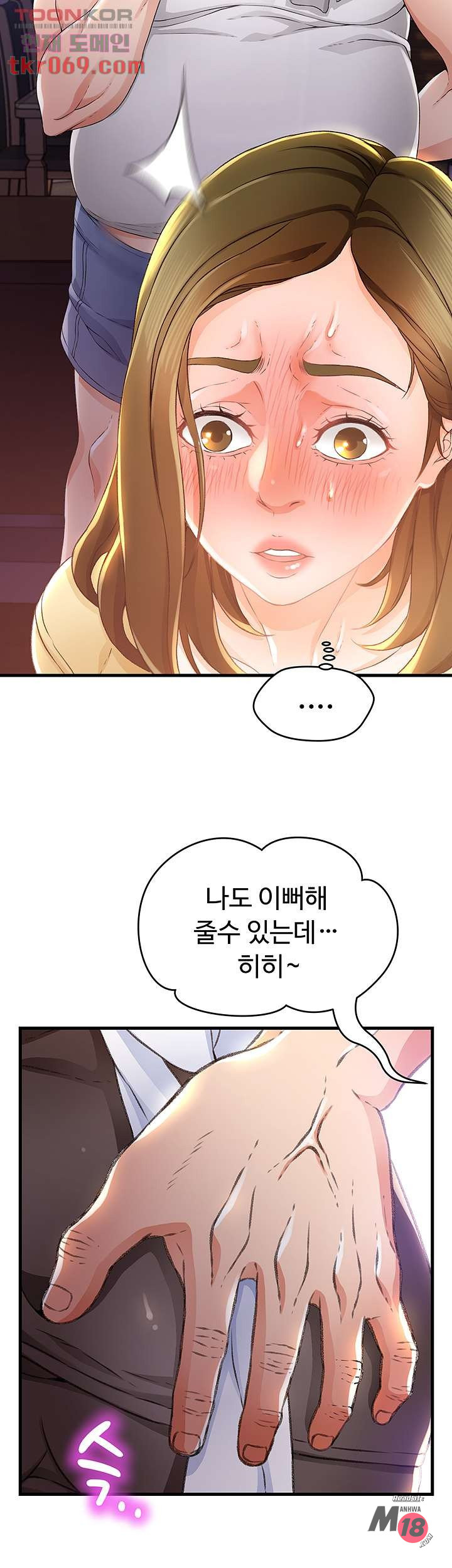 My Aunt is Mine Raw Chapter 12 Page 24