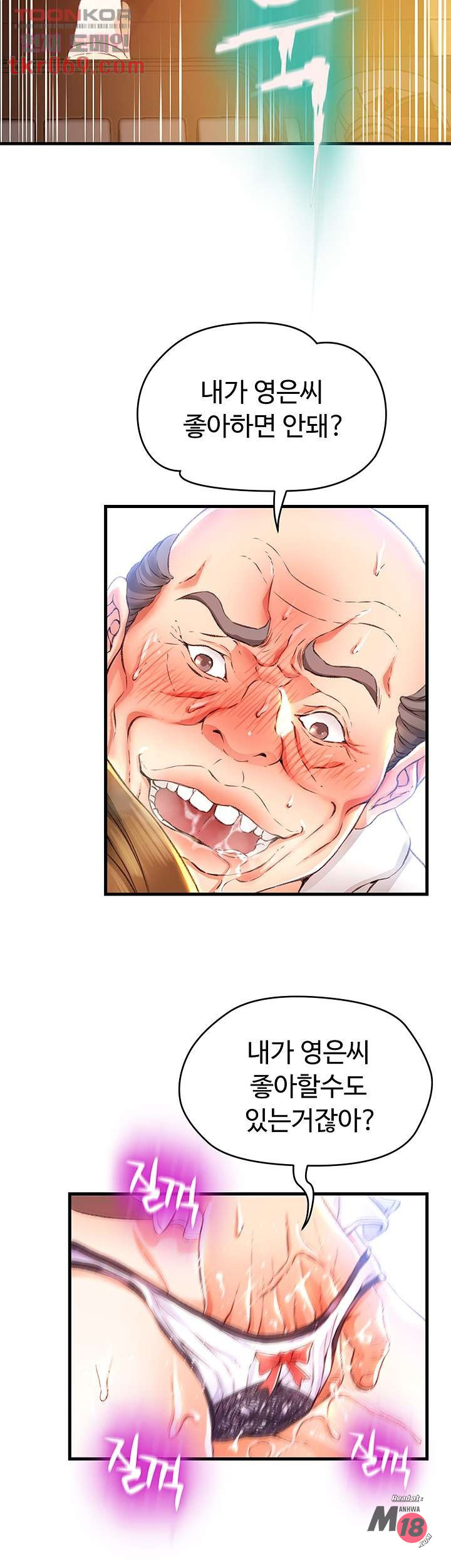 My Aunt is Mine Raw Chapter 12 Page 28