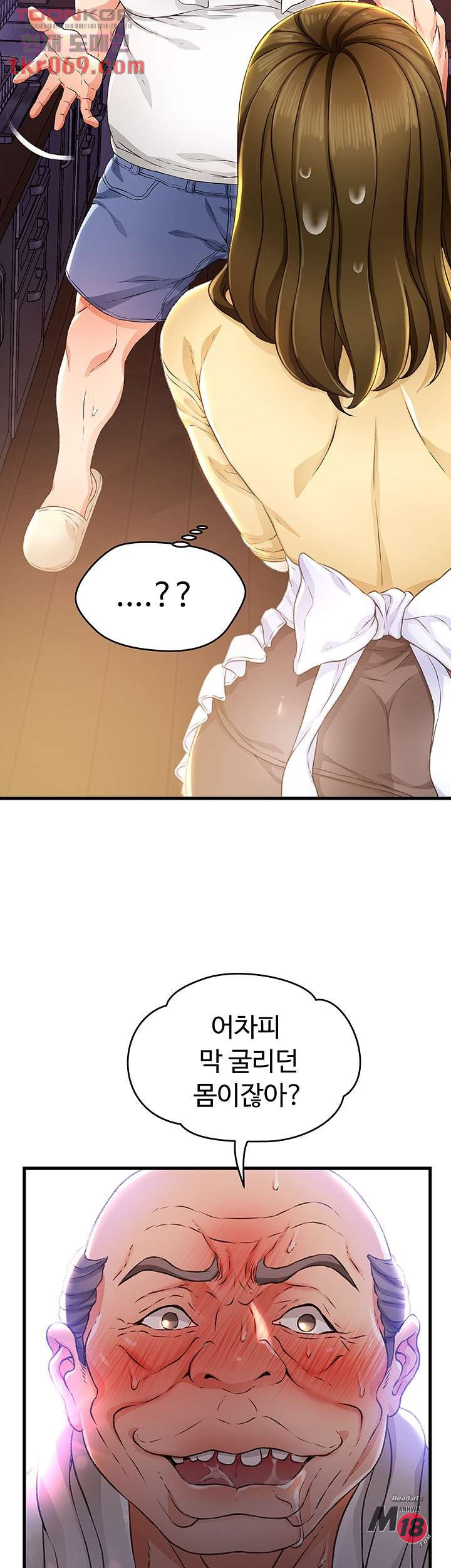 My Aunt is Mine Raw Chapter 12 Page 30