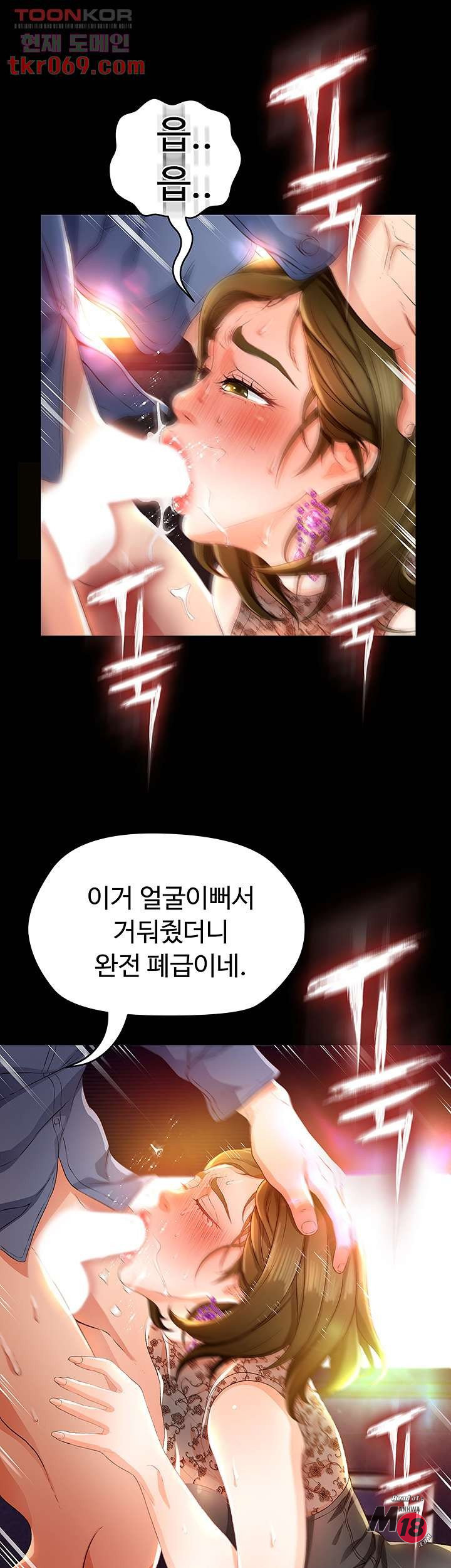 My Aunt is Mine Raw Chapter 12 Page 36