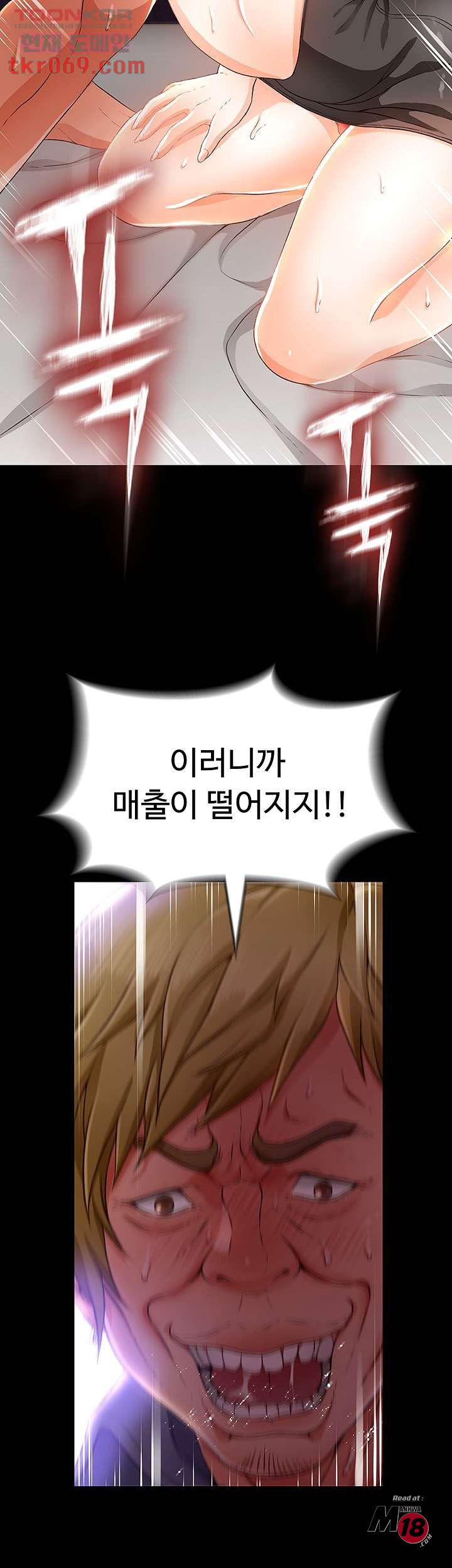 My Aunt is Mine Raw Chapter 12 Page 37