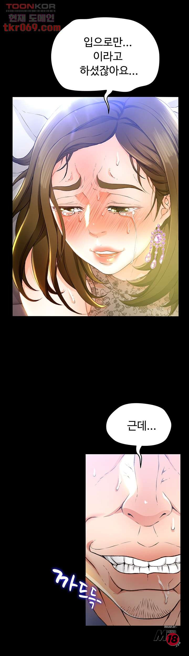 My Aunt is Mine Raw Chapter 12 Page 40