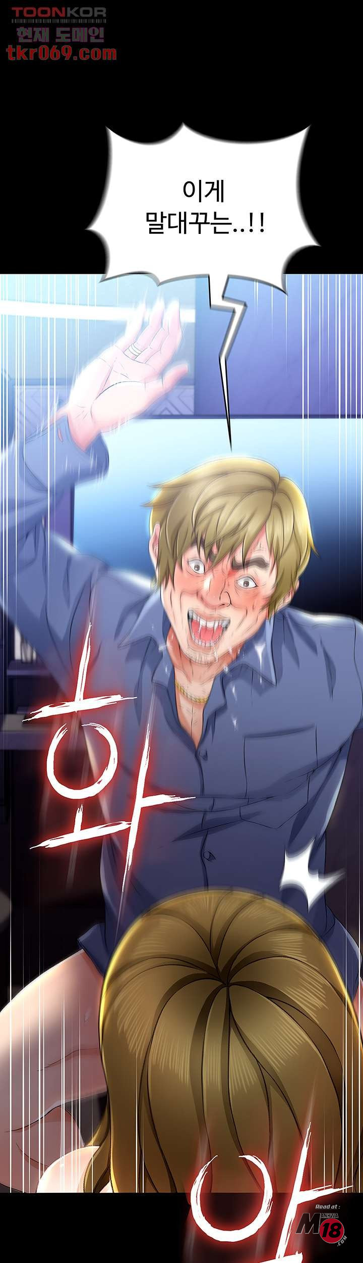 My Aunt is Mine Raw Chapter 12 Page 41