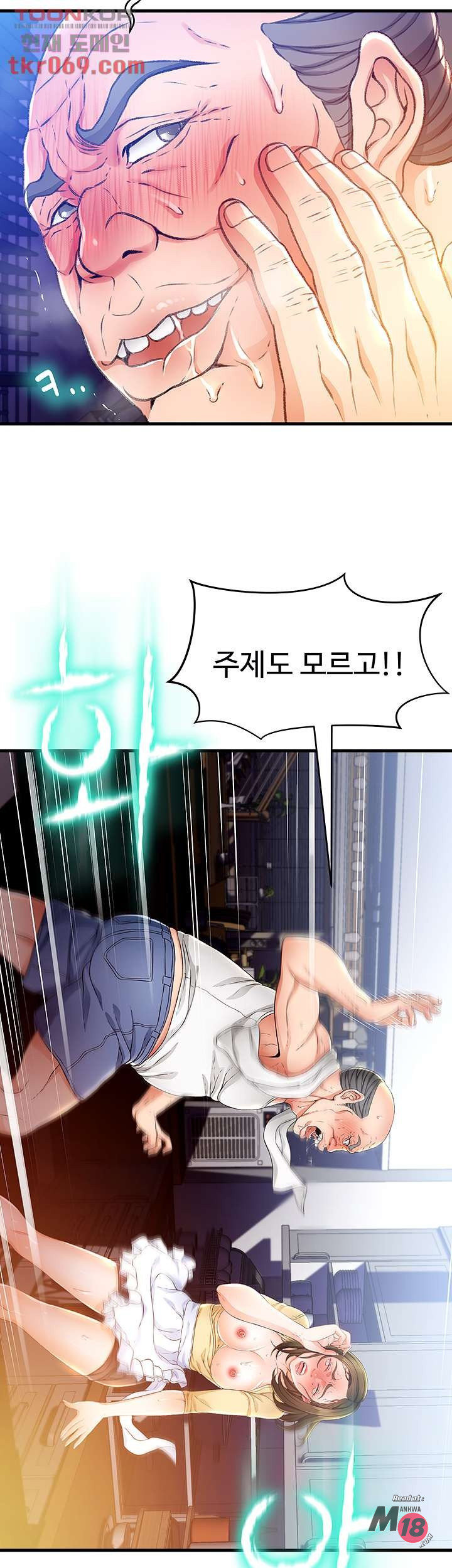 My Aunt is Mine Raw Chapter 12 Page 48