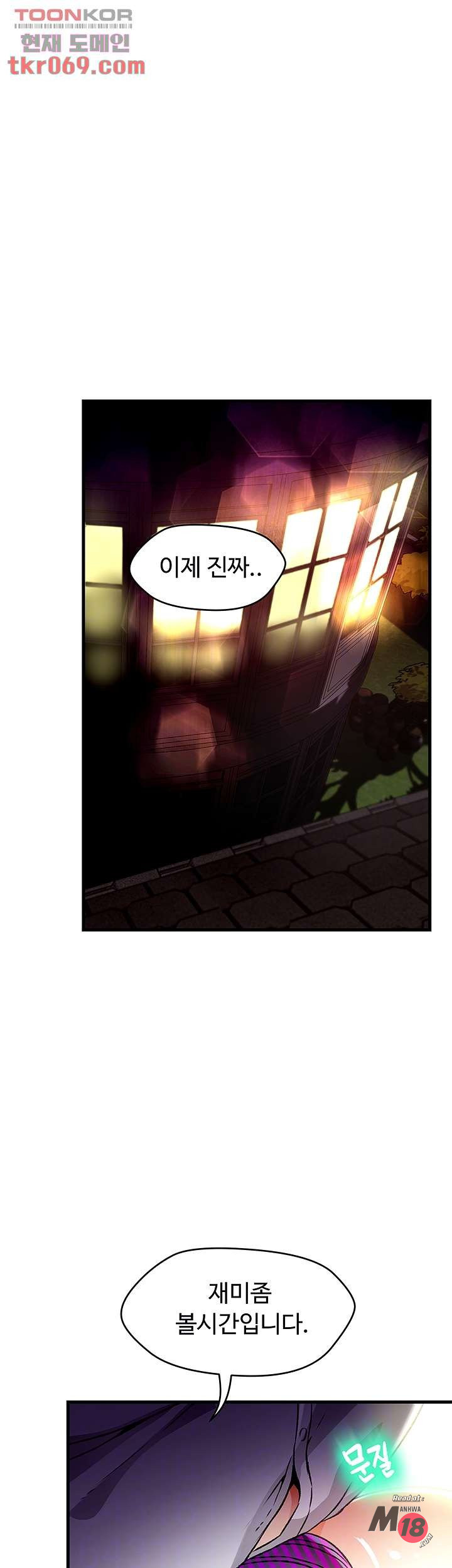 My Aunt is Mine Raw Chapter 12 Page 5