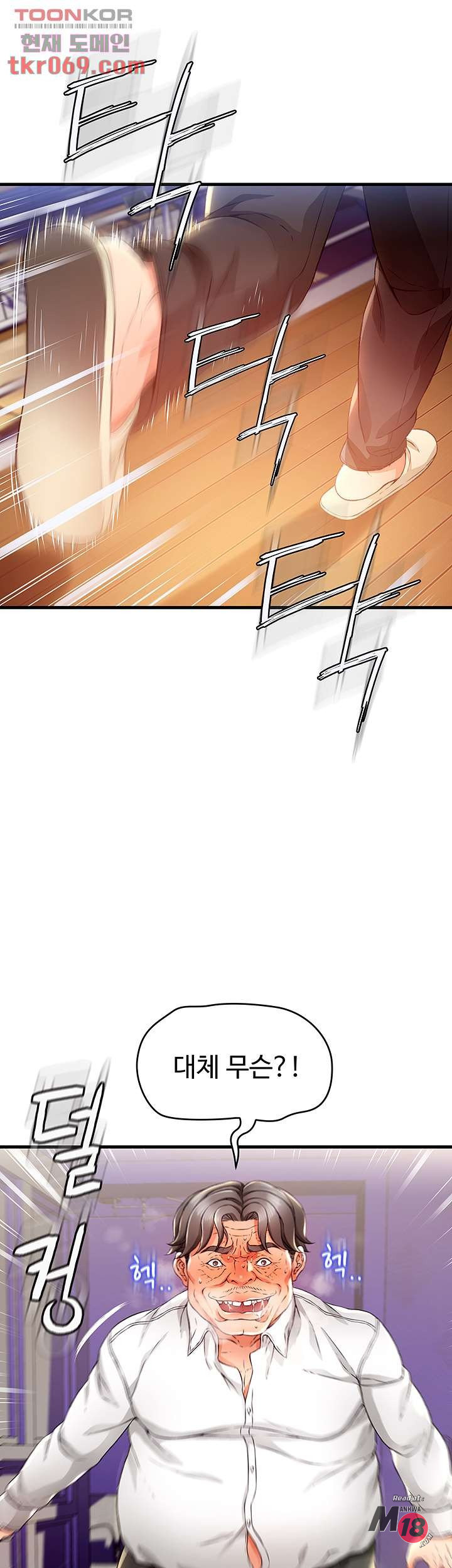 My Aunt is Mine Raw Chapter 12 Page 53