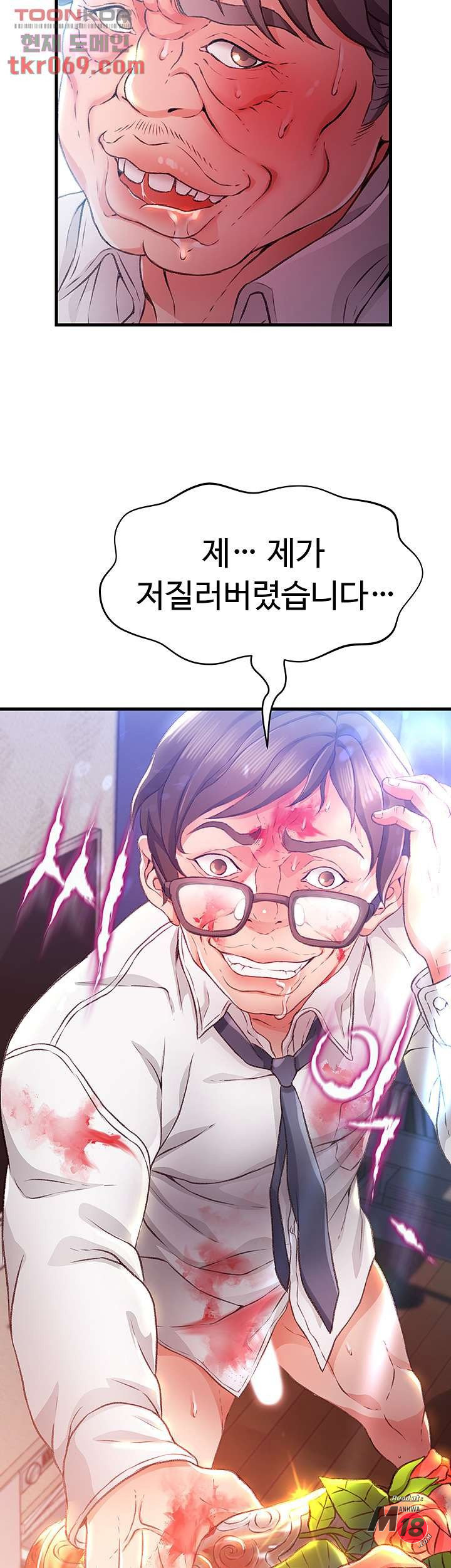 My Aunt is Mine Raw Chapter 12 Page 56