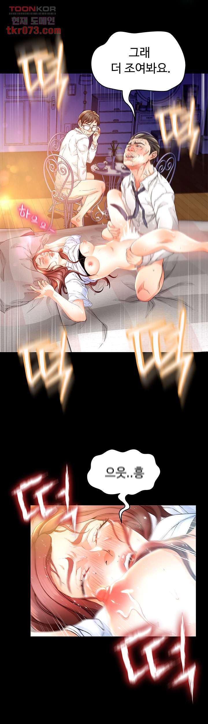 My Aunt is Mine Raw Chapter 13 Page 10