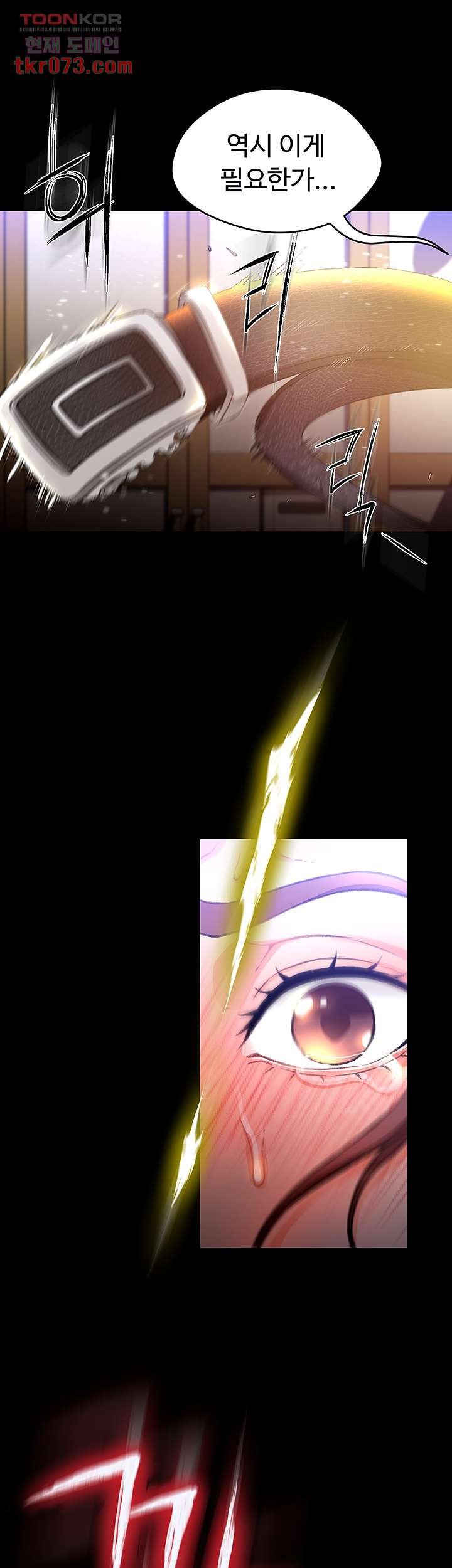 My Aunt is Mine Raw Chapter 13 Page 12