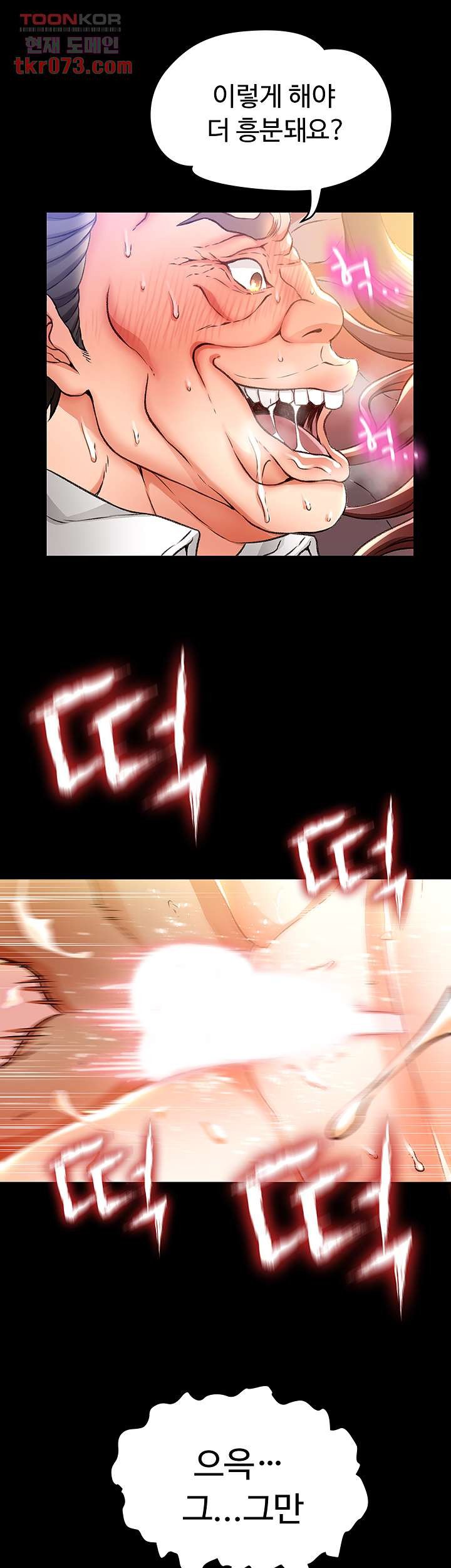 My Aunt is Mine Raw Chapter 13 Page 15