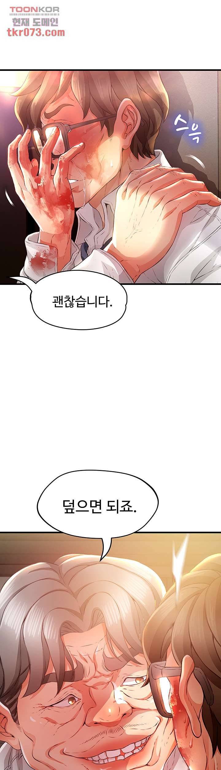 My Aunt is Mine Raw Chapter 13 Page 38