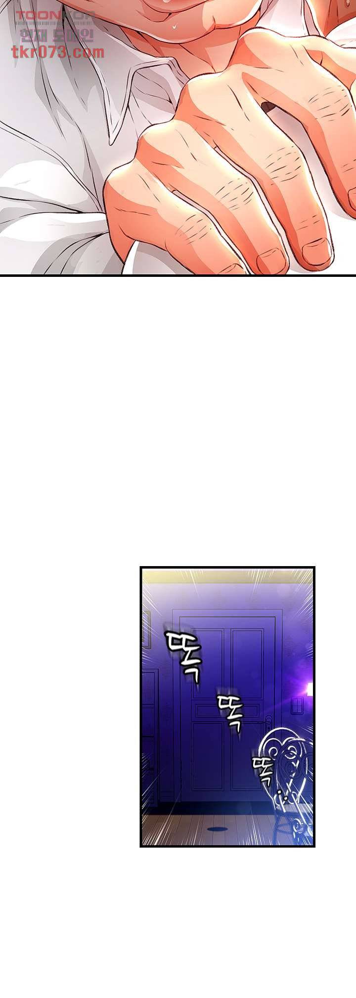 My Aunt is Mine Raw Chapter 13 Page 39
