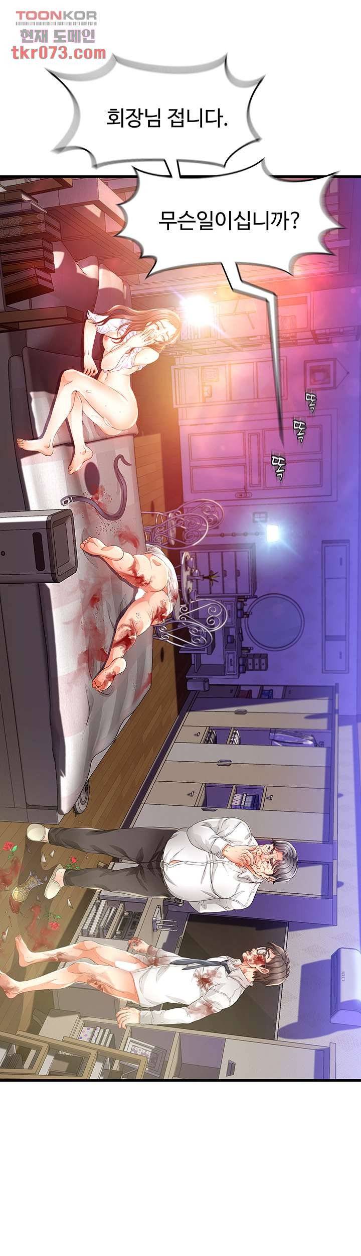 My Aunt is Mine Raw Chapter 13 Page 40