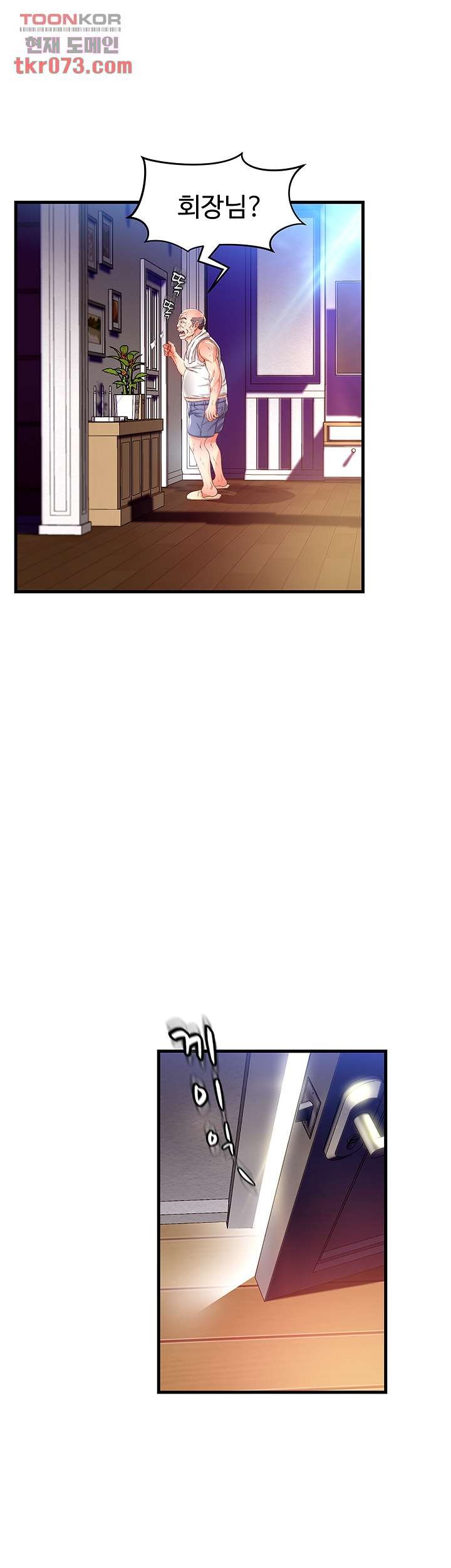 My Aunt is Mine Raw Chapter 13 Page 41