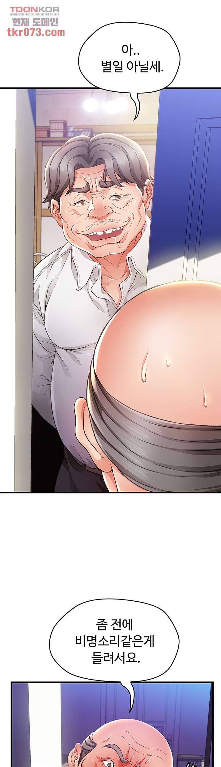 My Aunt is Mine Raw Chapter 13 Page 42