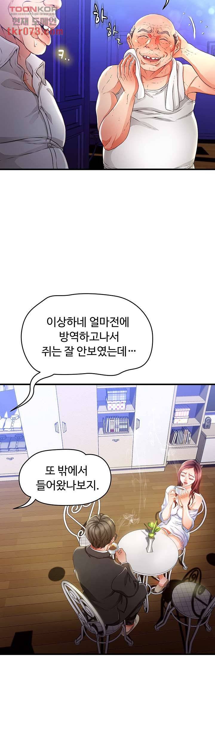 My Aunt is Mine Raw Chapter 13 Page 45
