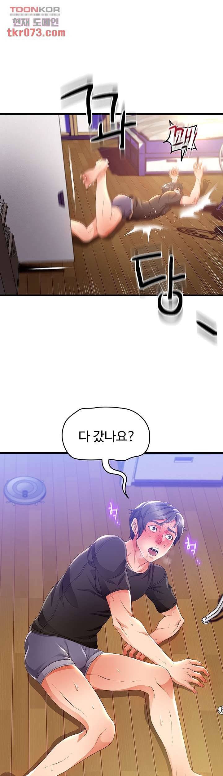 My Aunt is Mine Raw Chapter 13 Page 51